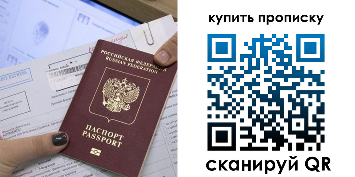 прописка поиск в Малгобеке