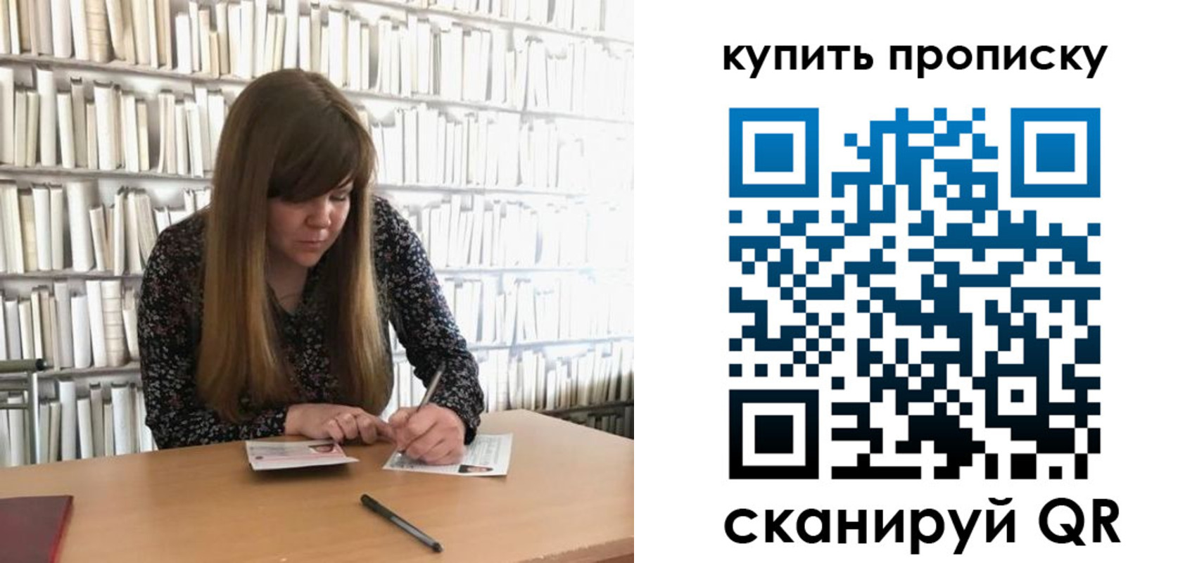 временная регистрация для всех в Малгобеке