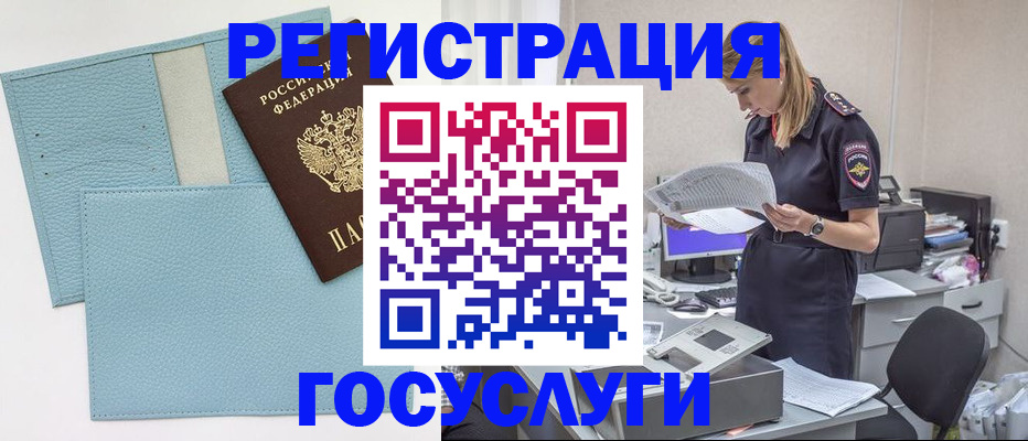 временная регистрация собственник в Малгобеке